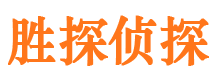 江油找人公司